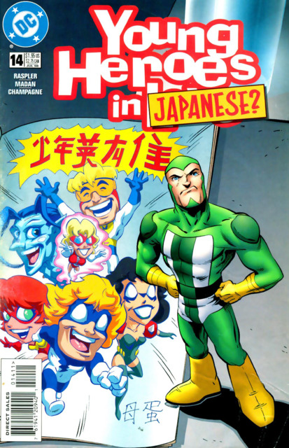 Young Heroes In Love #14 comic cover